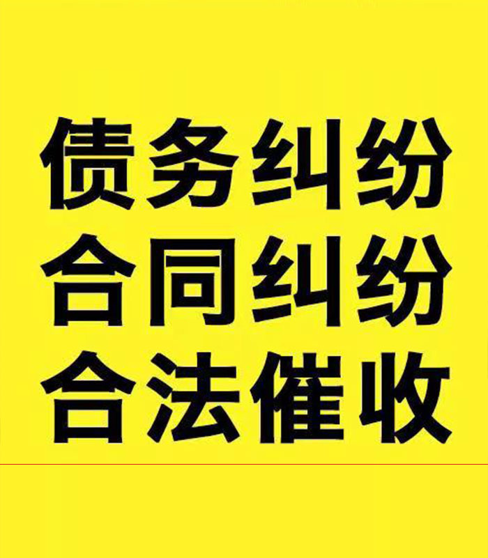 市中专业要账公司