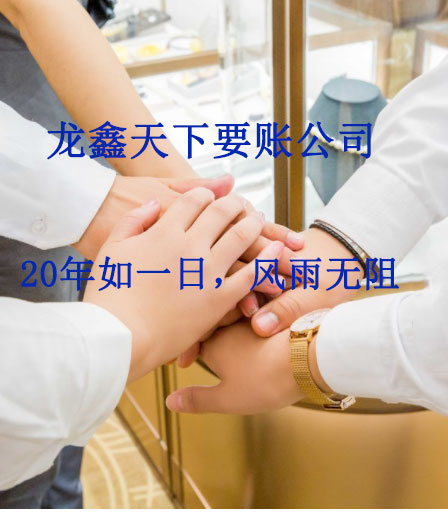 市中要账公司
