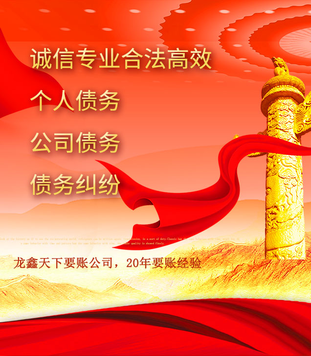 市中讨债公司
